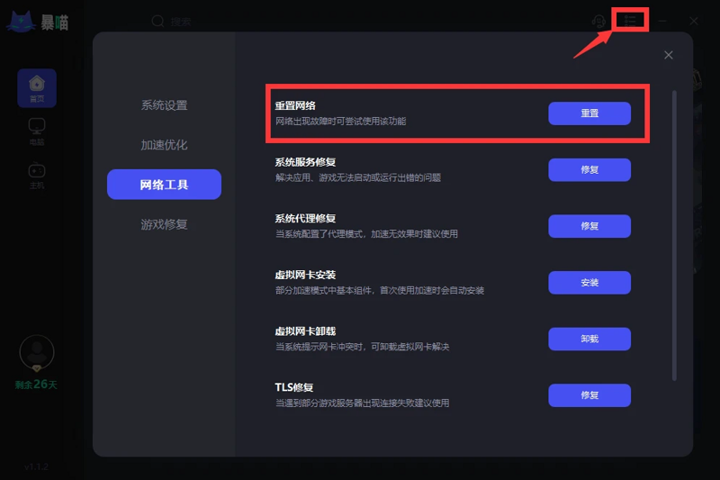 360硬件检测：性能的秘密武器